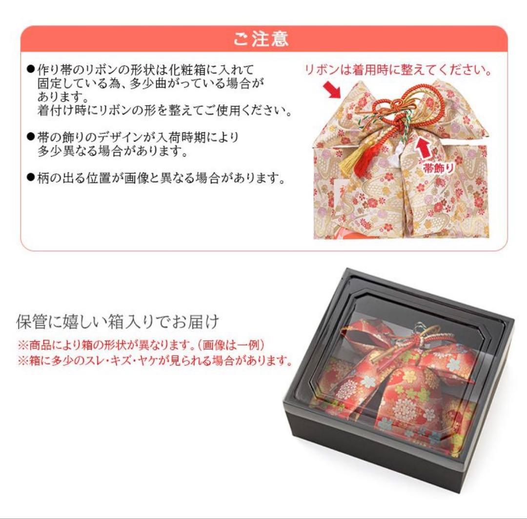 七五三結び帯 7歳 女の子作り帯 祝い帯付け帯　御祝帯7才