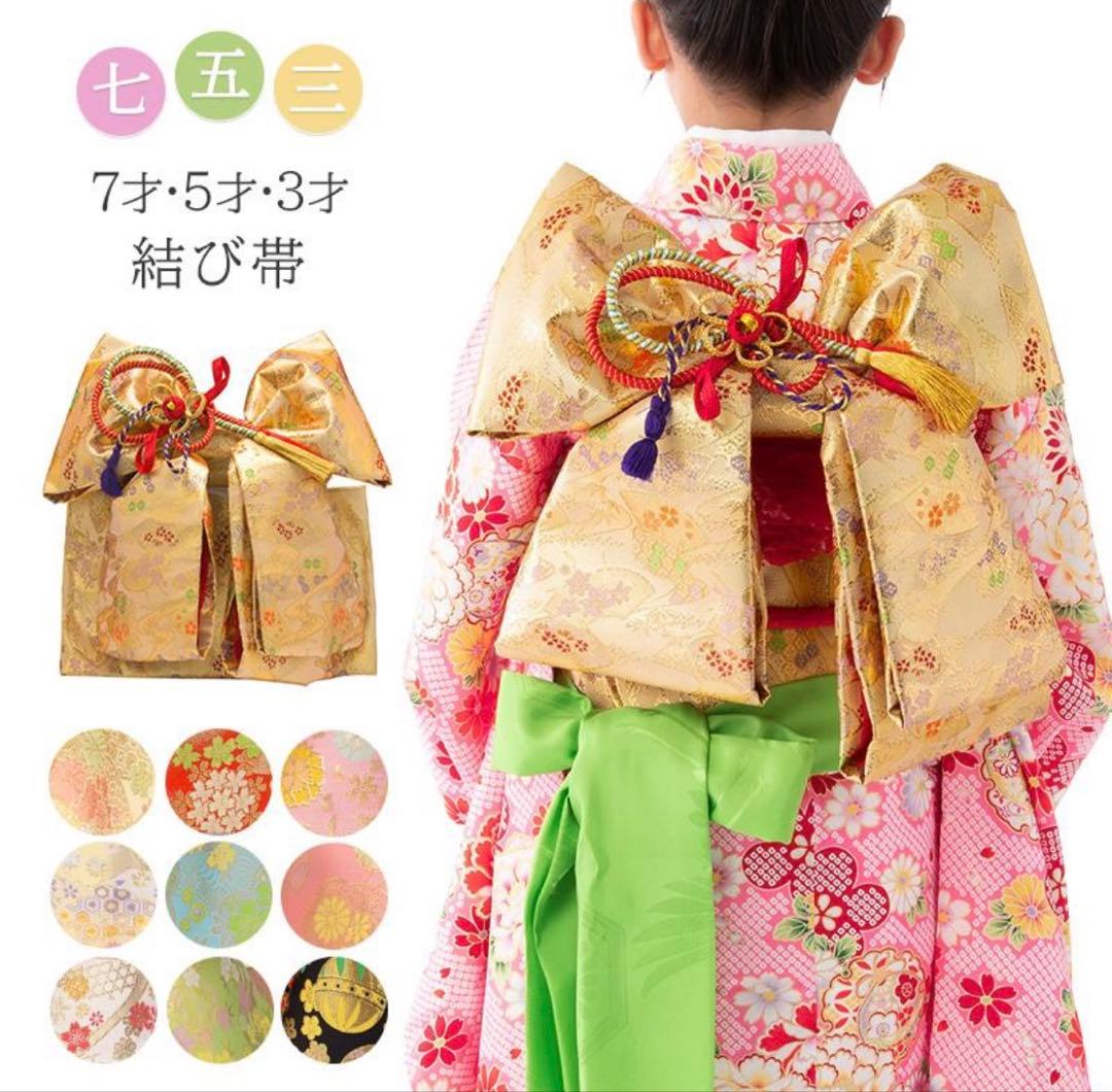 七五三結び帯 7歳 女の子作り帯 祝い帯付け帯　御祝帯7才