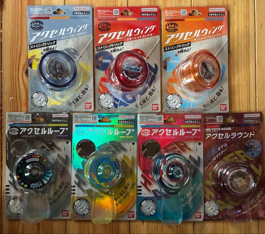【新品未開封】ハイパーヨーヨーアクセル 7点セット（ウイング・ループ・ラウンド）