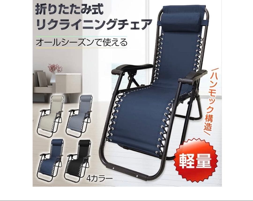 【2脚セット】調整可能リクライニングアウトドアチェア
