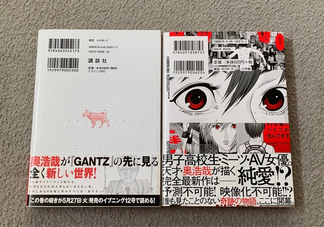 奥浩哉　作品　全巻　セット
