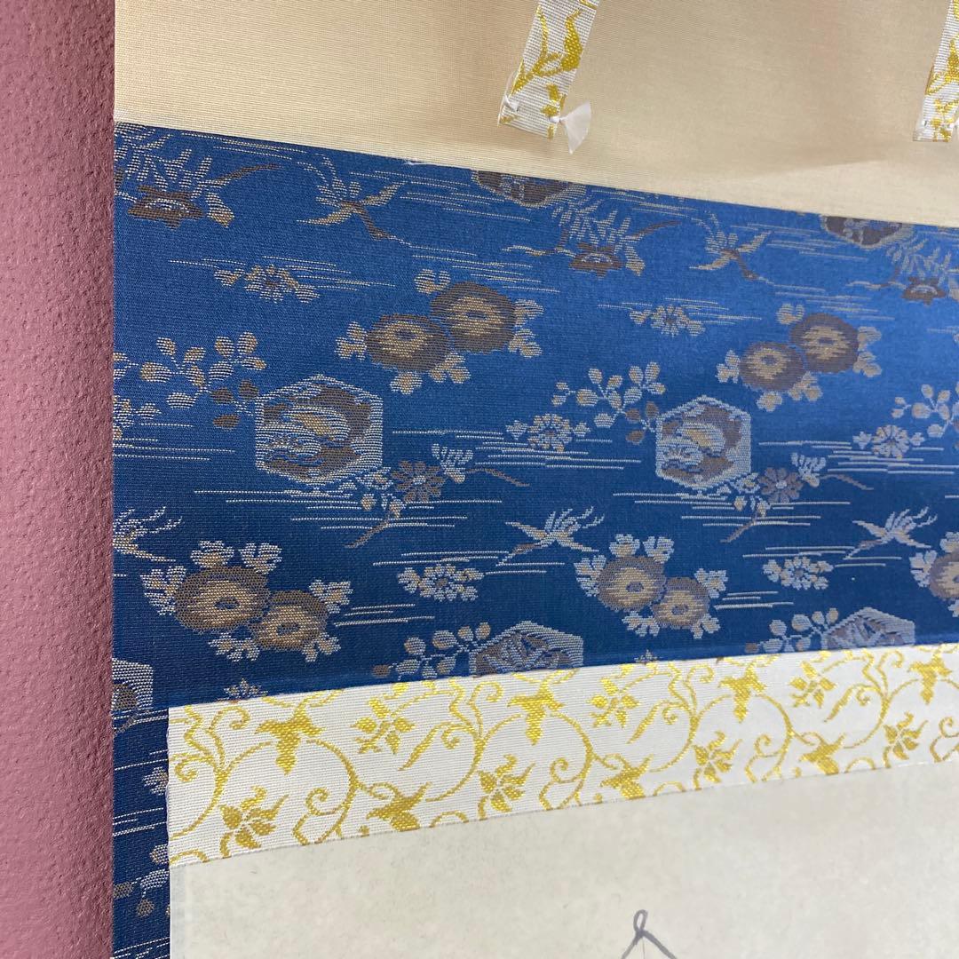 美品 掛け軸 西垣大道作 凧画賛「萬丈高」極楽禅寺 共箱 禅語 縁起物