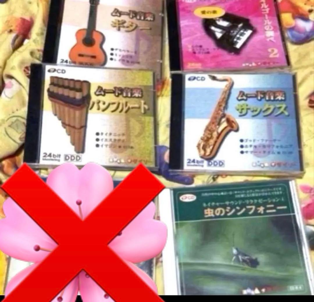 演歌 夢見る頃すぎて歌謡ポップスリクエスト 氷川きよし等 18点CD まとめ売り