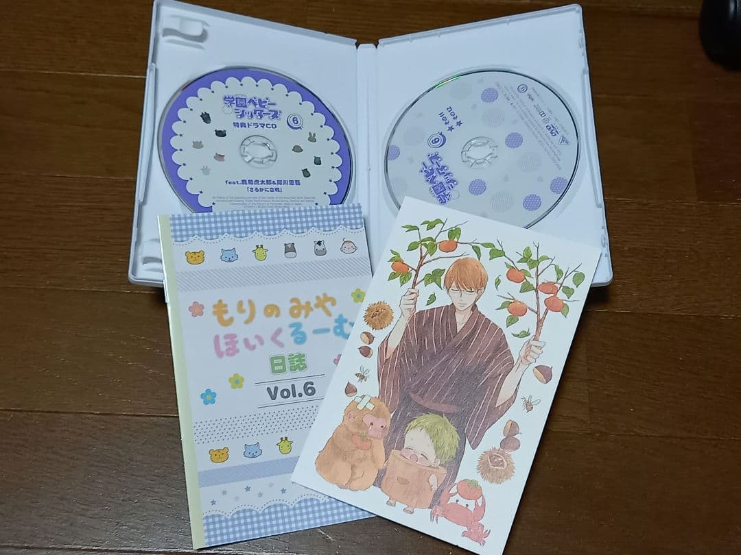 学園ベビーシッターズ　DVD　全巻セット コミック16巻特装版　ドラマCD