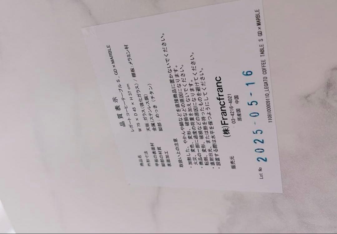 francfranc レガートコーヒーテーブル S ゴールド 大理石調