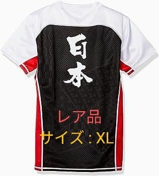 【セール!正規品】ラグビー日本代表プラクティスジャージ