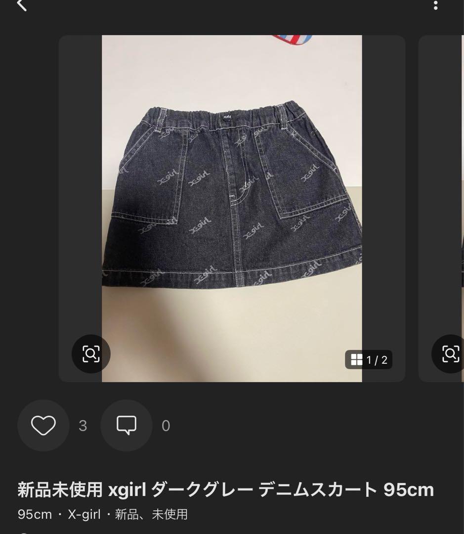 マイロ、エックスガールおまとめ品　　専用出品