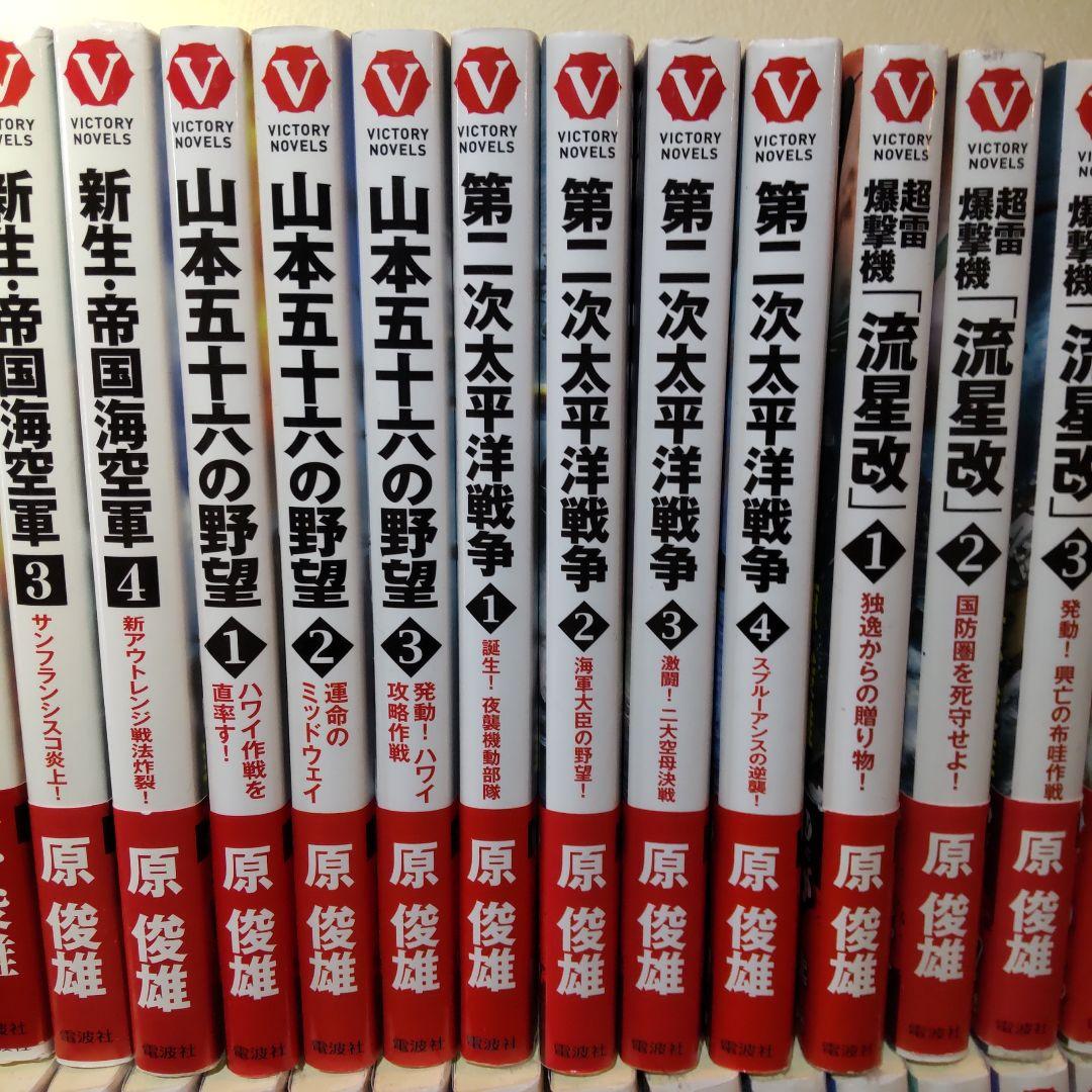 61冊まとめ売り 電波社 ヴィクトリーノベルス
