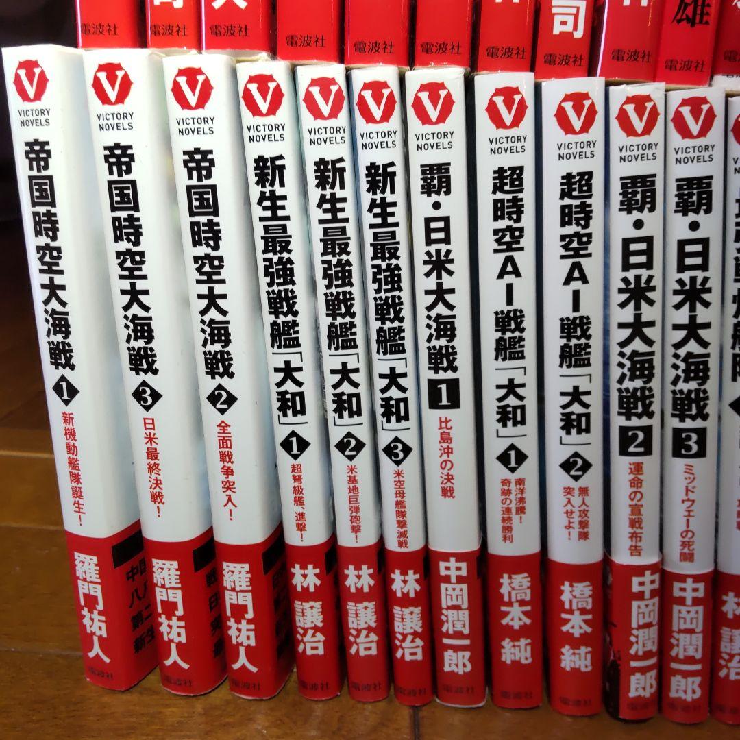 61冊まとめ売り 電波社 ヴィクトリーノベルス