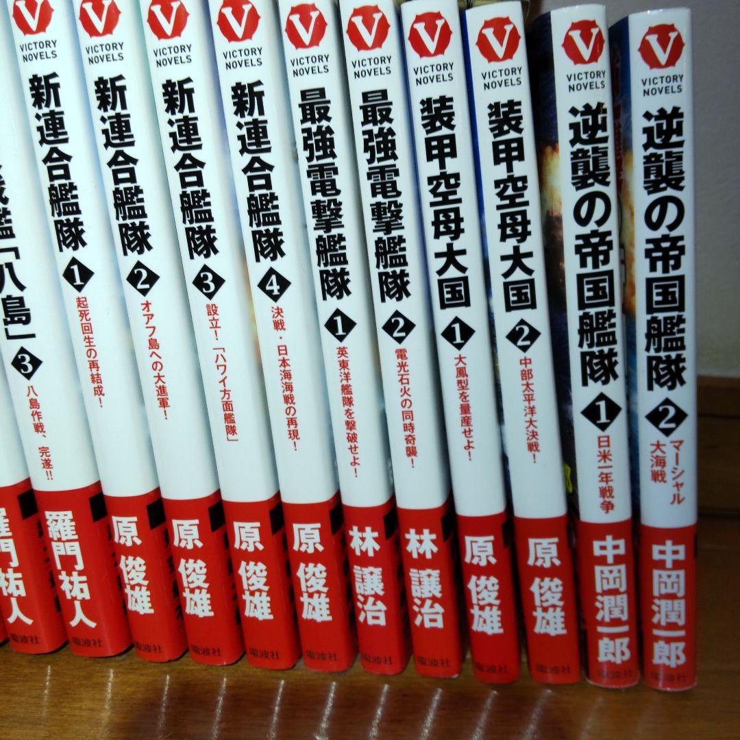 61冊まとめ売り 電波社 ヴィクトリーノベルス