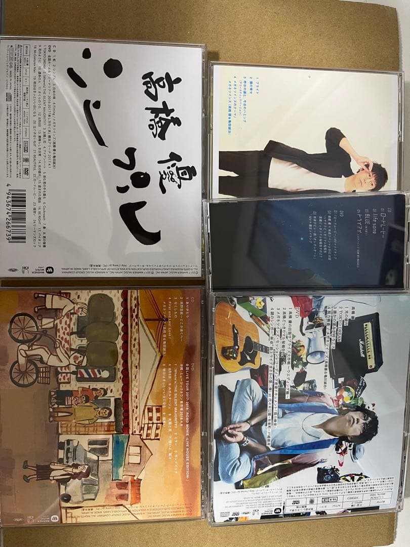 高橋優　シングルCD