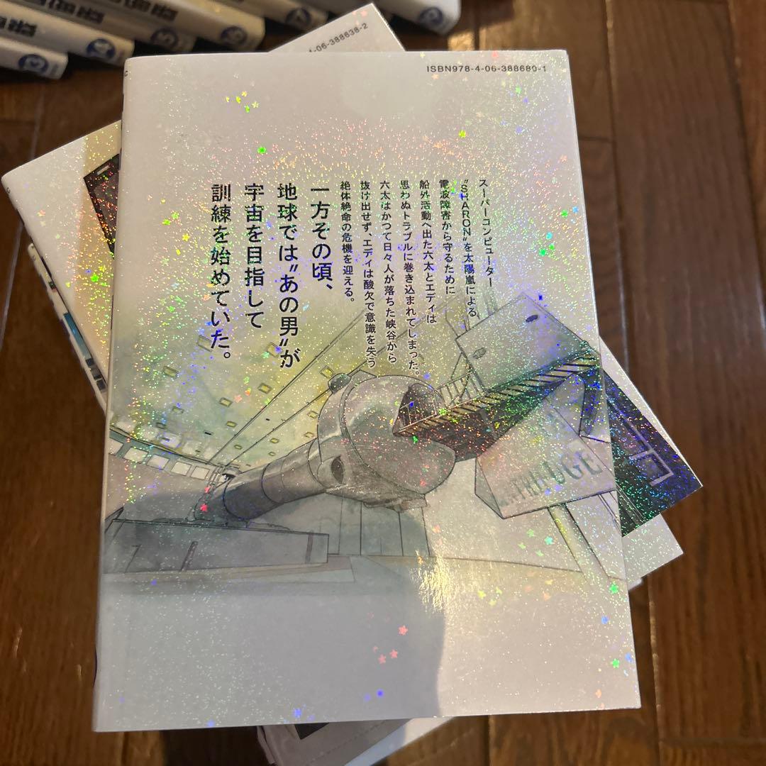 宇宙兄弟 1巻から30巻