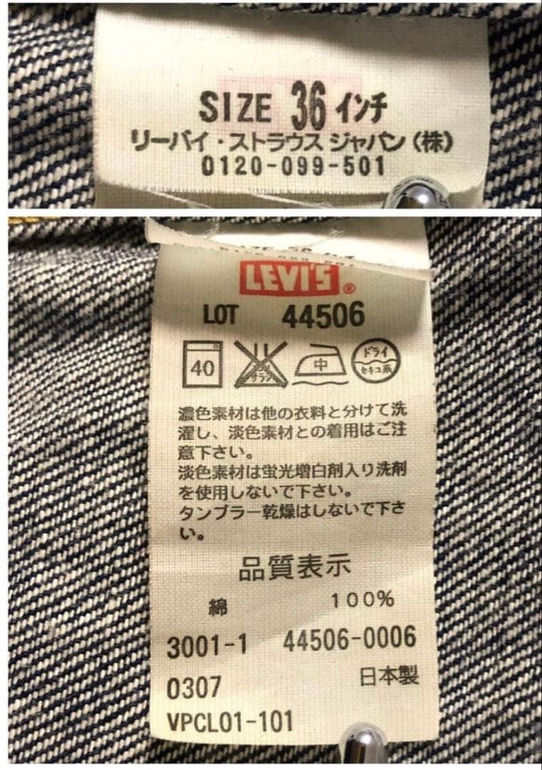 【大戦モデル】限定200着 LEVI'S LVC S506XX デニムジャケット