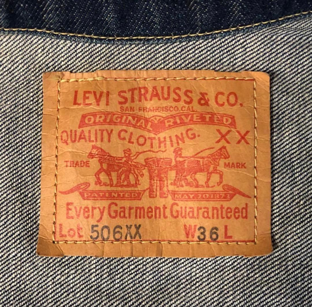 【大戦モデル】限定200着 LEVI'S LVC S506XX デニムジャケット