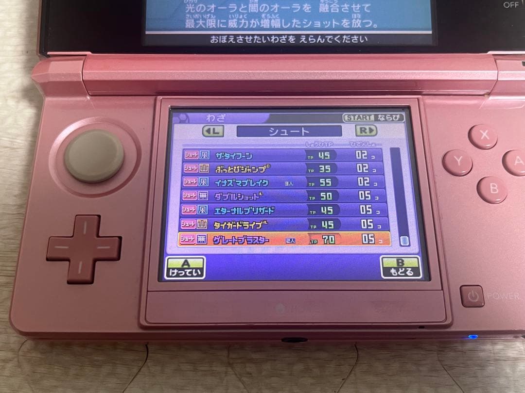 イナズマイレブンGO2クロノ・ストーン ネップウ ギャラクシー ビックバン