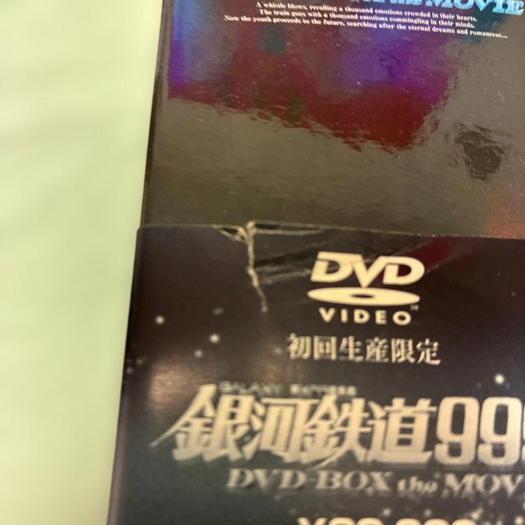 銀河鉄道999 DVD BOX the MOVIE
