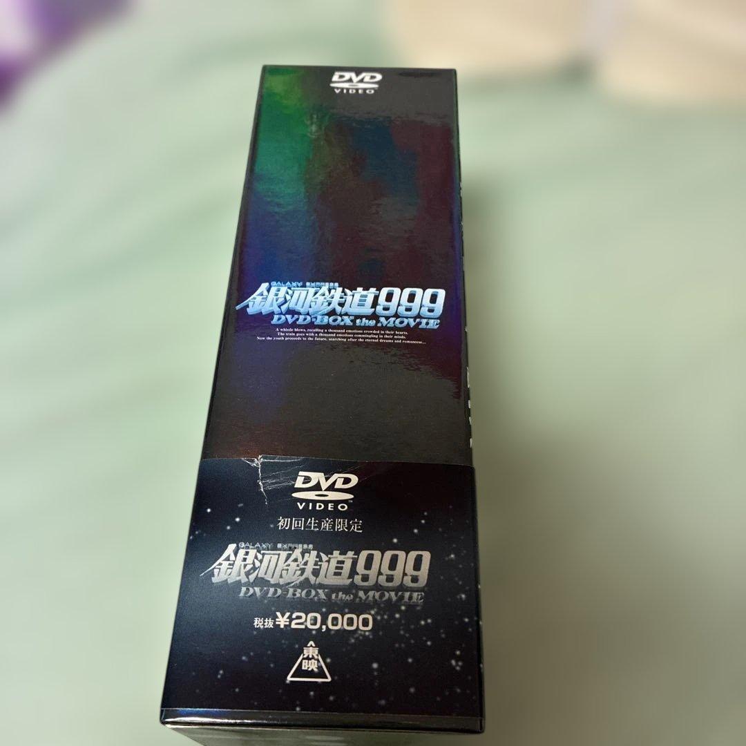 銀河鉄道999 DVD BOX the MOVIE