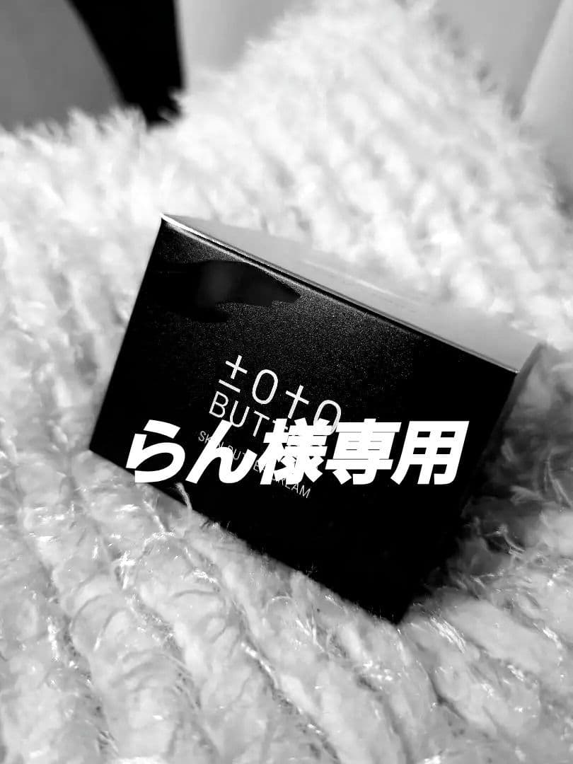 らん トトバター 30g 保湿クリーム