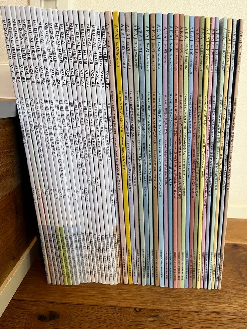 タイムセール⤵︎ バックナンバーまとめ売り JAMHA ＋AEAJ機関誌全44冊