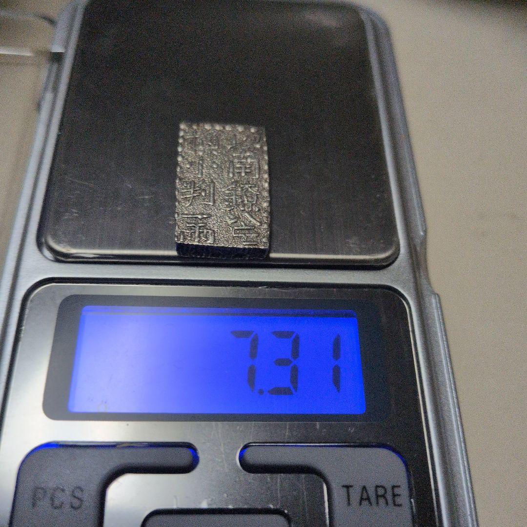 新南鐐銀 銀製旧貨幣