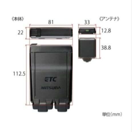バイク用　ETC　ミツバ　BE51　【848】