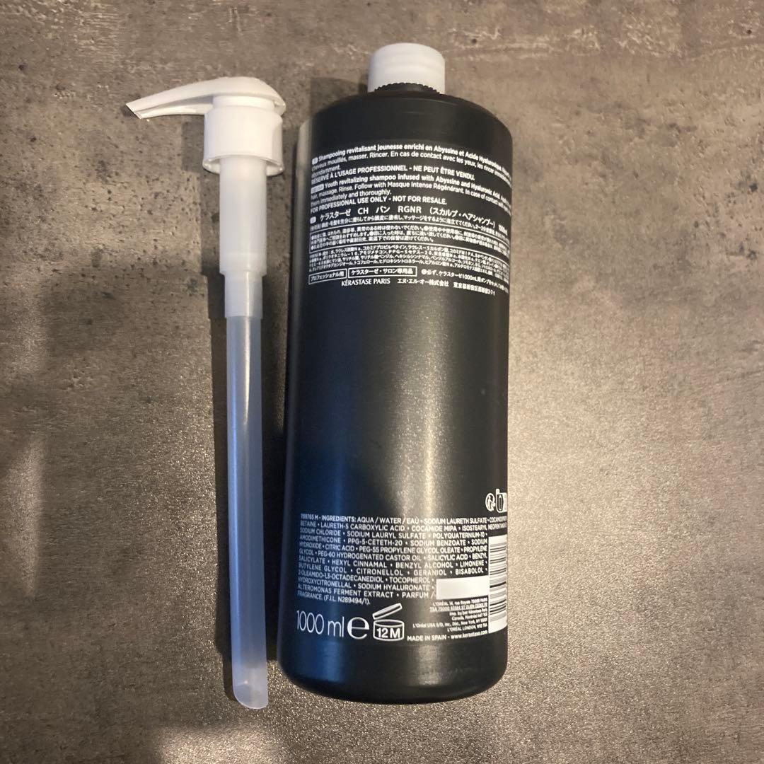 Kérastase バンクロノロジスト　1000ml ポンプ付き