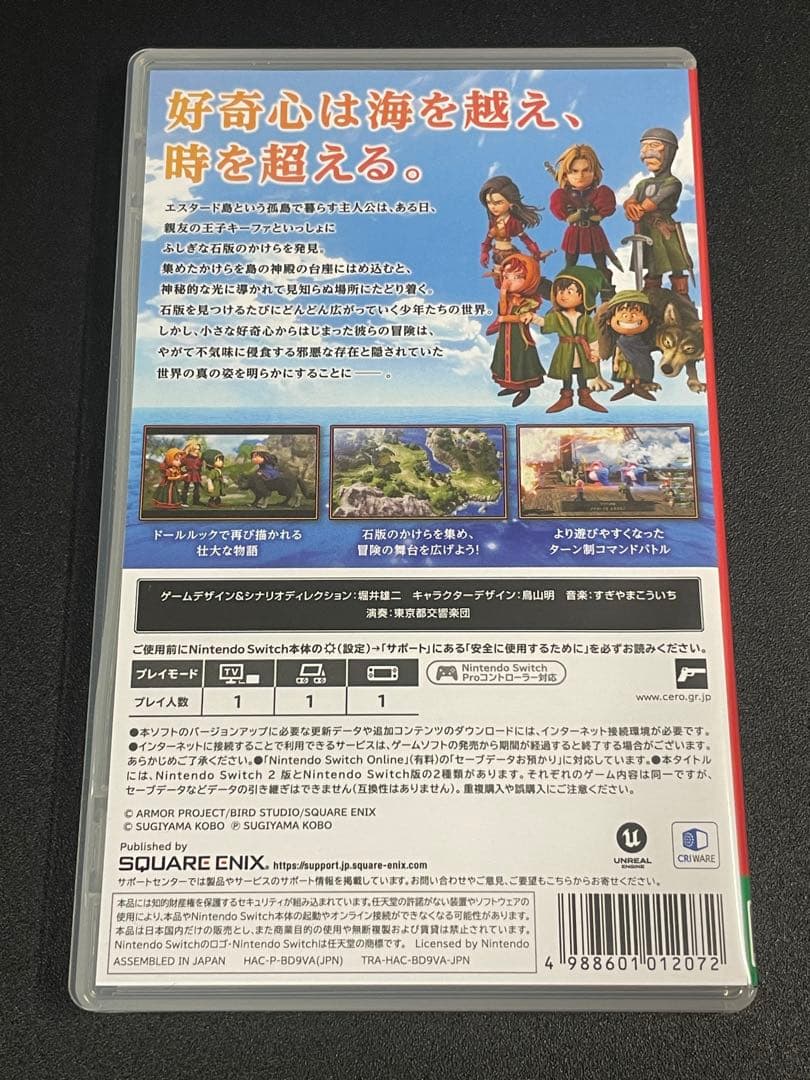 Switch ドラゴンクエスト7 Reimagined 早期購入特典(未使用)