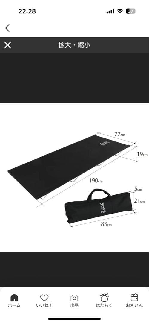 DOD ワイドキャンピングベッド　アウトドア用コット 77cm x 190cm