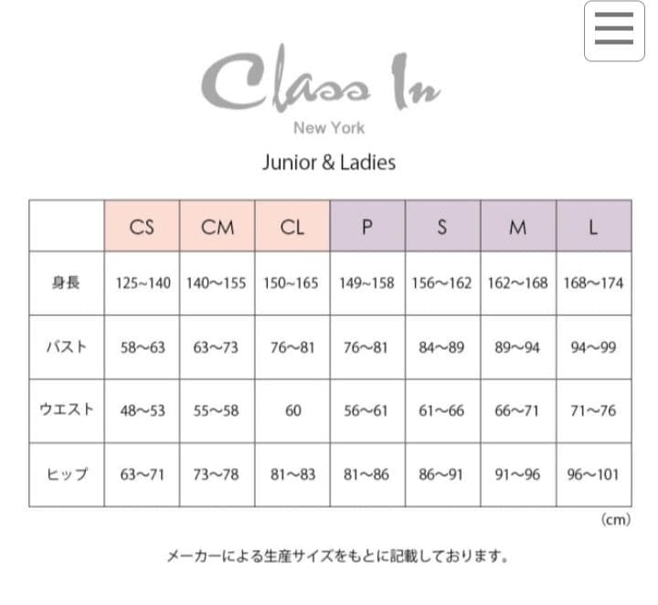クラスイン　レオタード　Pサイズ　バレエ　ブルー　七分袖