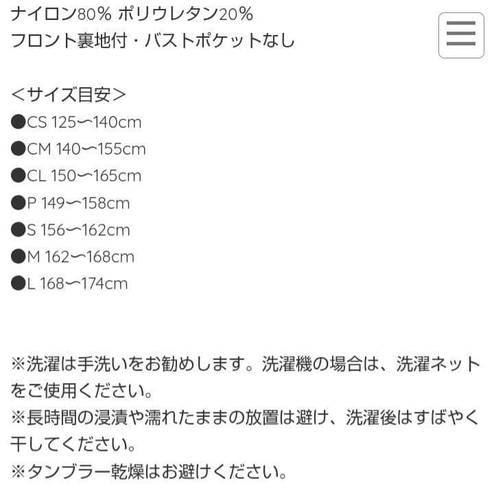 クラスイン　レオタード　Pサイズ　バレエ　ブルー　七分袖