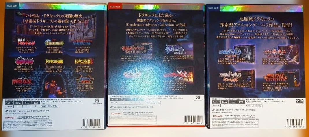 【Switch】悪魔城ドラキュラ DELUXE 3本セット 限定特典付き！