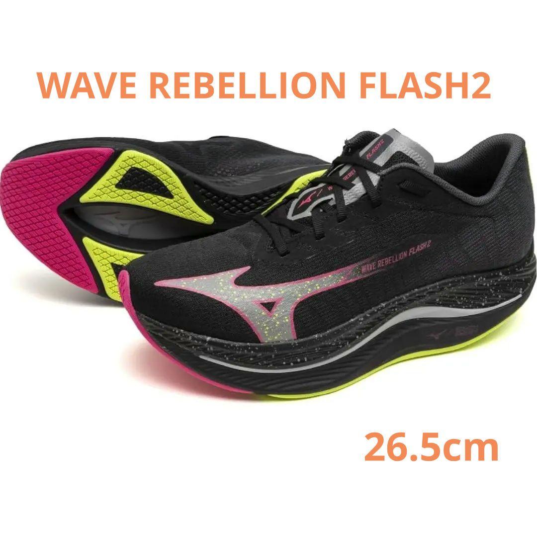 スパイク・シューズ MIZUNO WAVEREBELLION FLASH2 26.5