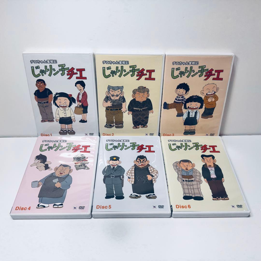 チエちゃん奮戦記 じゃりン子チエ DVD-BOX〈6枚組〉