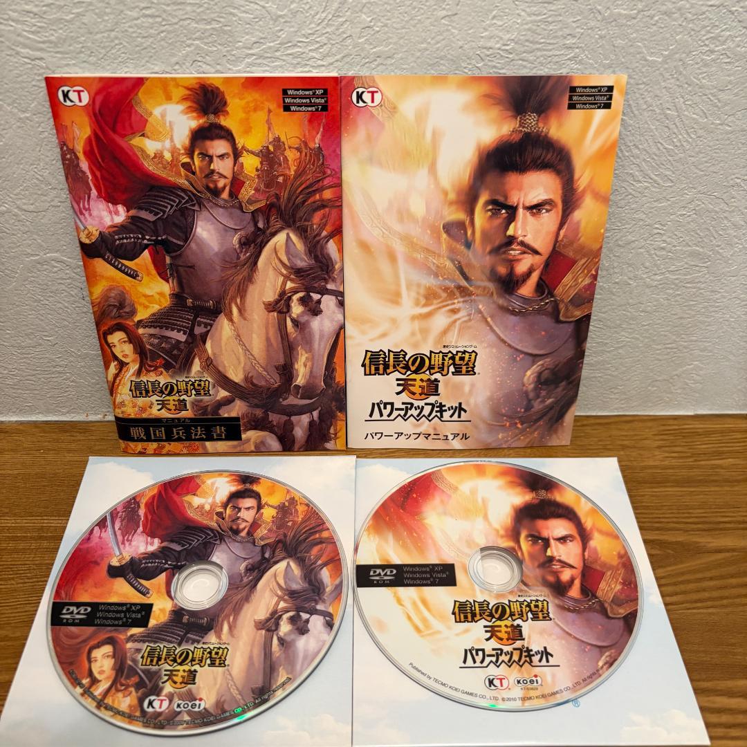 【完品＋武将FILE】信長の野望 天道 PK PC 攻略本付 コーエー名作
