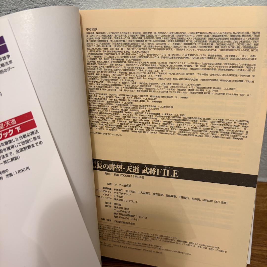 【完品＋武将FILE】信長の野望 天道 PK PC 攻略本付 コーエー名作