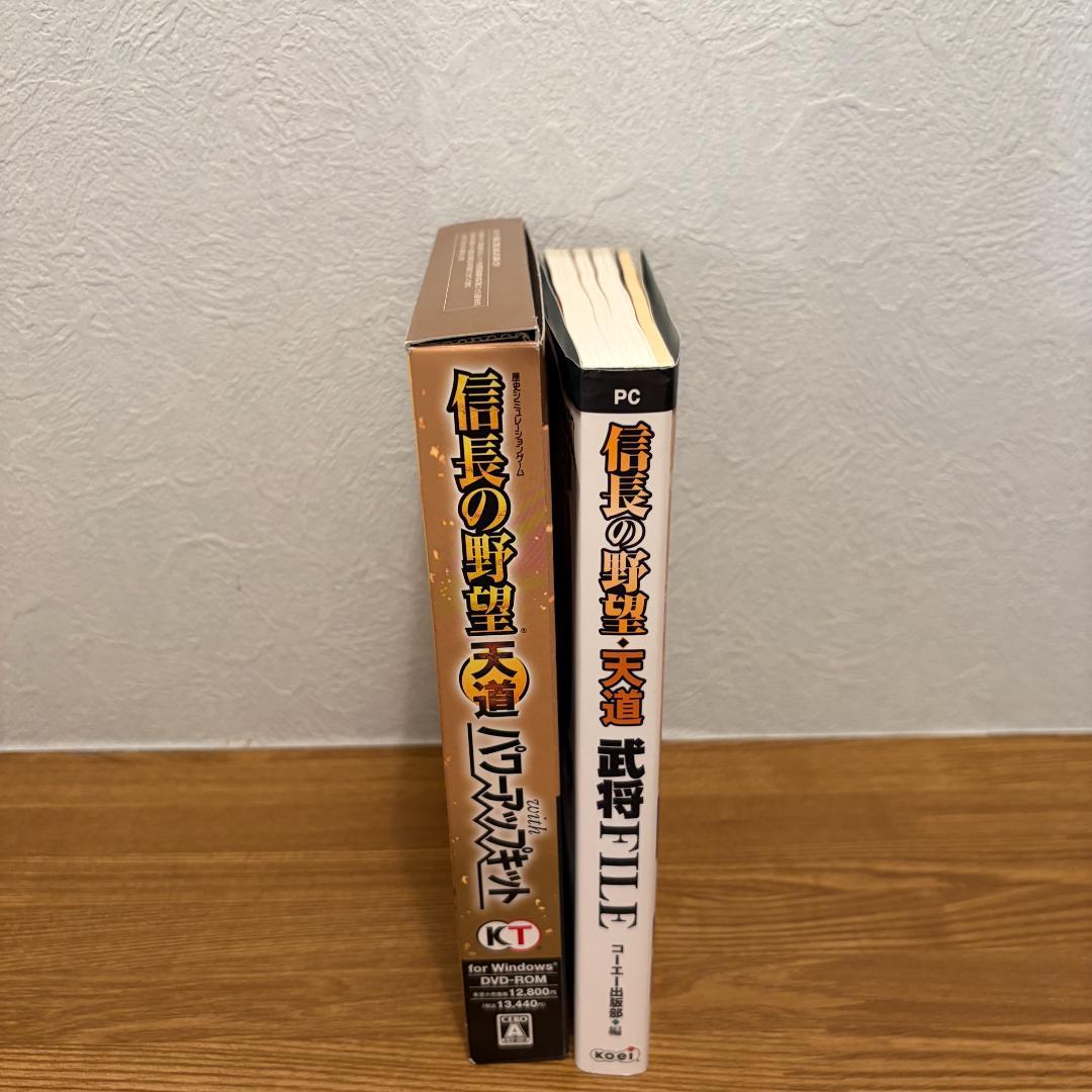 【完品＋武将FILE】信長の野望 天道 PK PC 攻略本付 コーエー名作