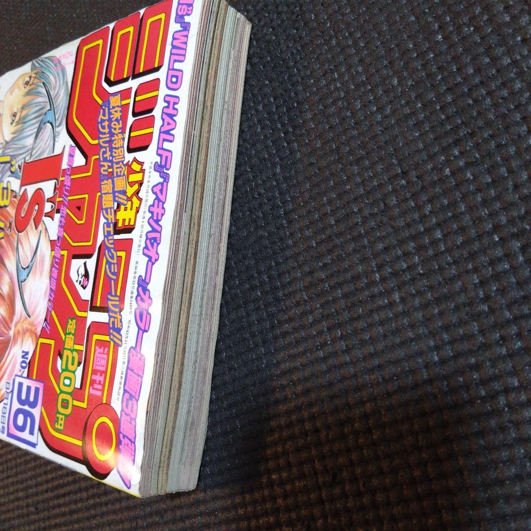 週刊少年ジャンプ 1997年 36号 ONEPIECE ゾロ 初登場　当時物