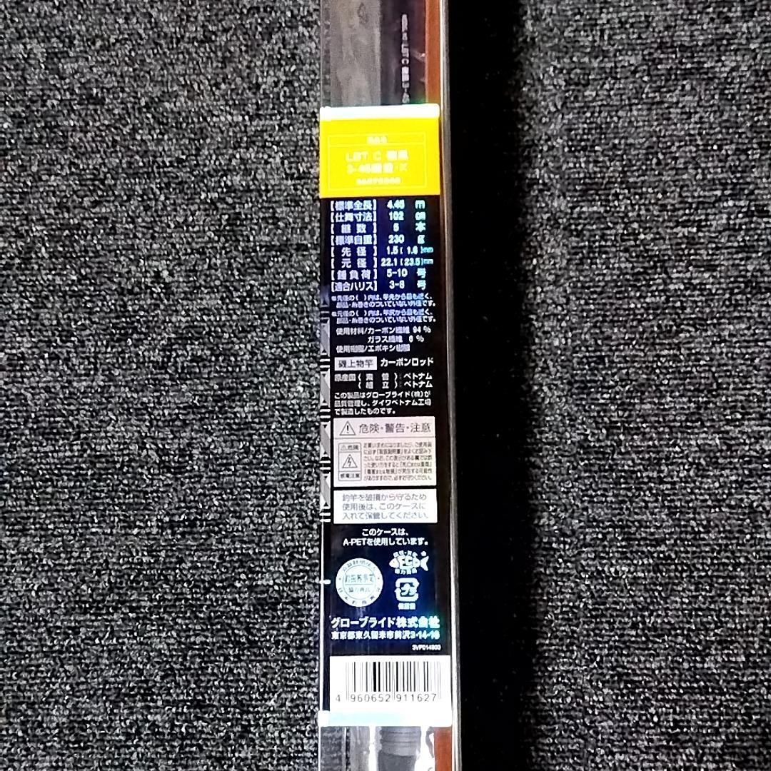 ダイワ　リバティクラブ磯風　３－４５遠投・Ｋ【新品未使用】