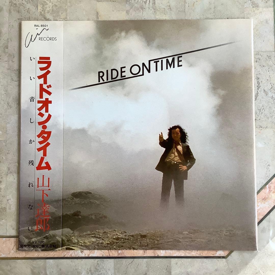 レア全面帯!レコード新同! 山下達郎1980年発売 初版盤 ライド・オン・タイム