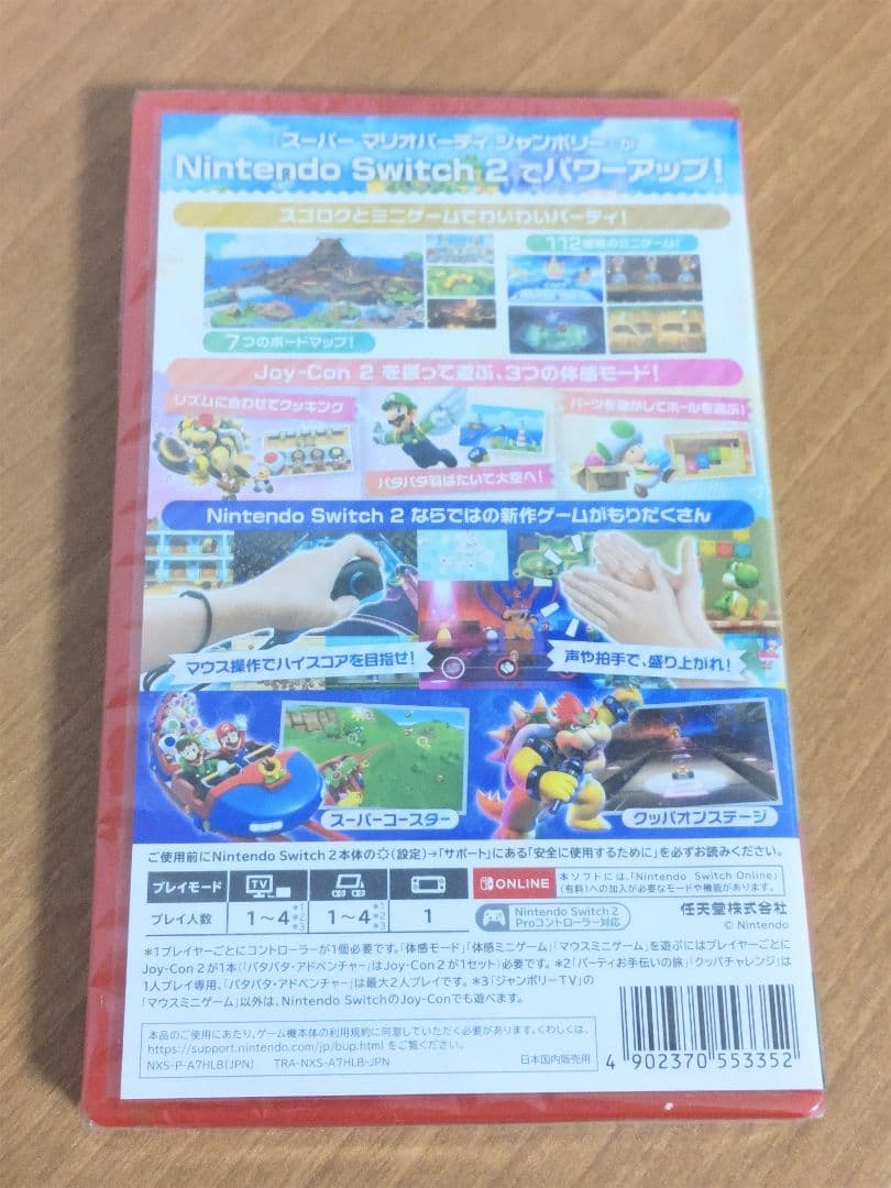 【新品・未開封】スーパーマリオパーティジャンボリー Switch2