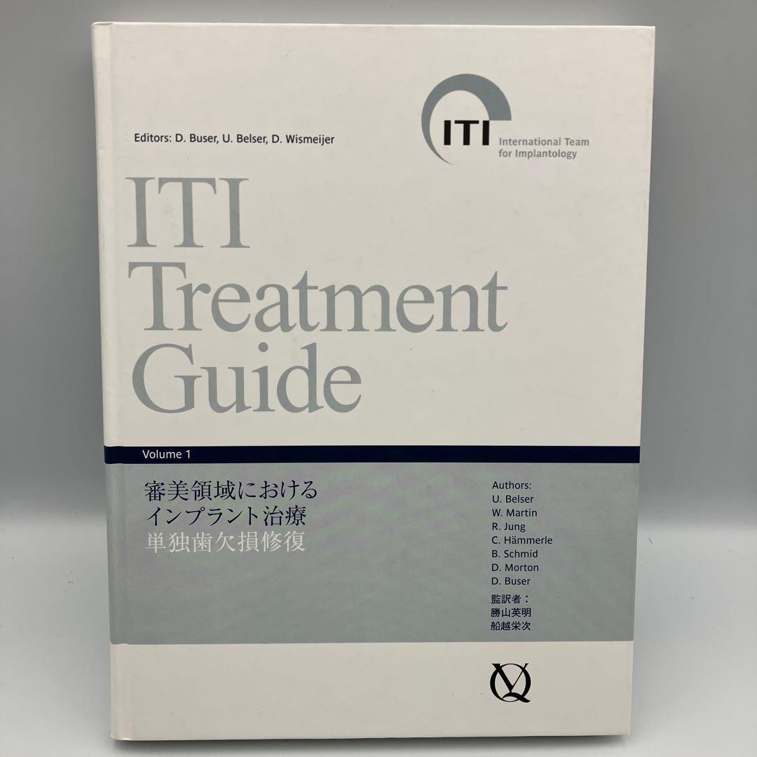 審美領域におけるインプラント治療 単独歯欠損修復 ITI Treatment