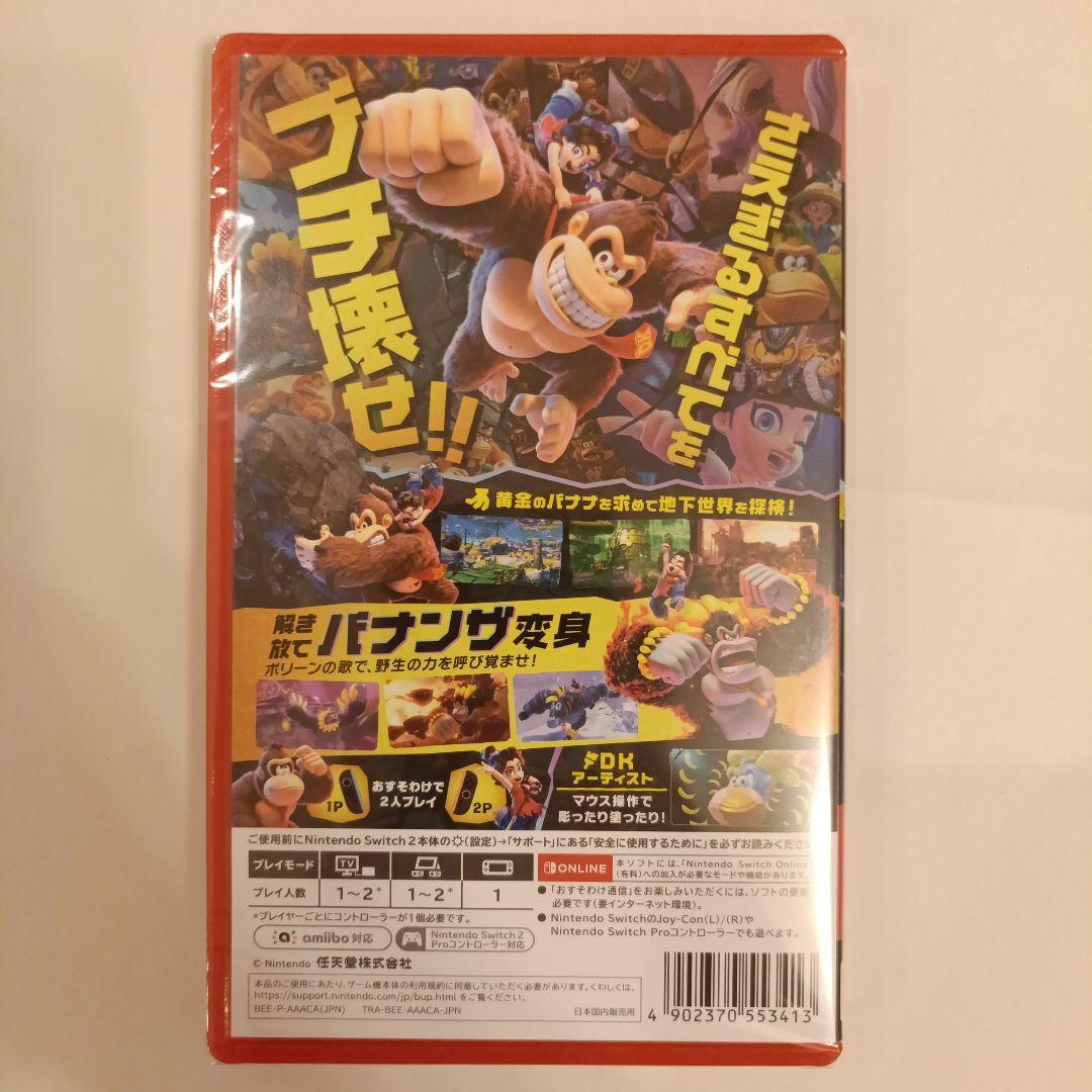 【新品・未開封品】【Switch2】ドンキーコングバナンザ
