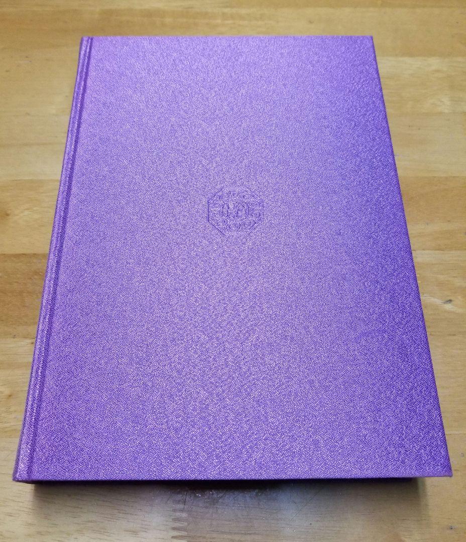 言霊秘書 山口志道霊学全集 大宮司朗 八幡書店
