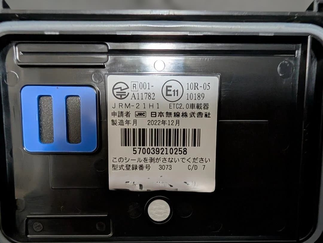 JRM-21H1 ETC車載器 分離型アンテナ