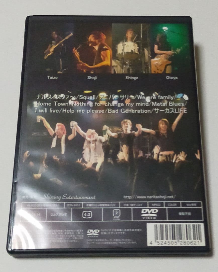 成田昭次DVD スナッグ DVD