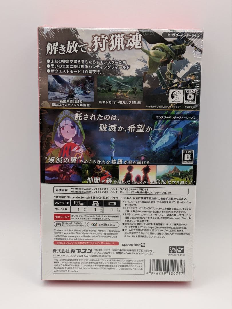 未開封 モンスターハンターライズ / ストーリーズ2 ツインパック