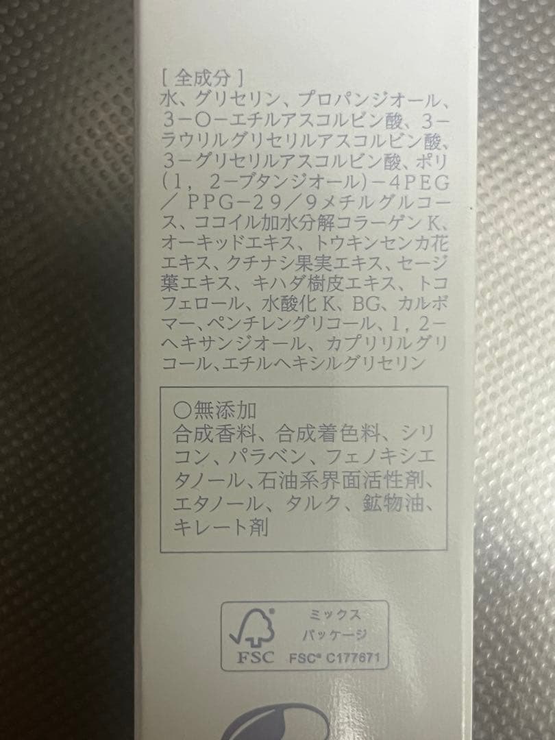 ペレグレイス美容液