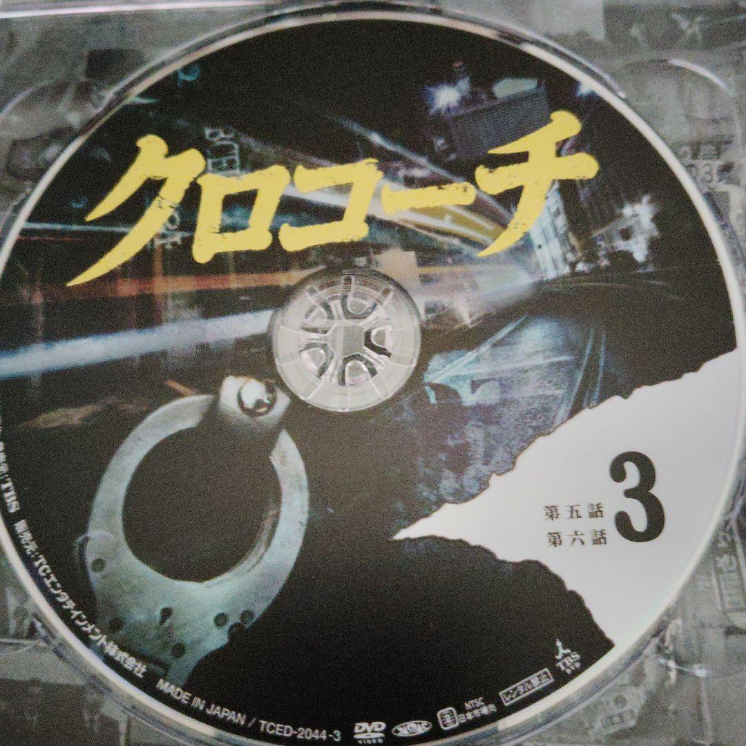 クロコーチ DVDBOX 全話