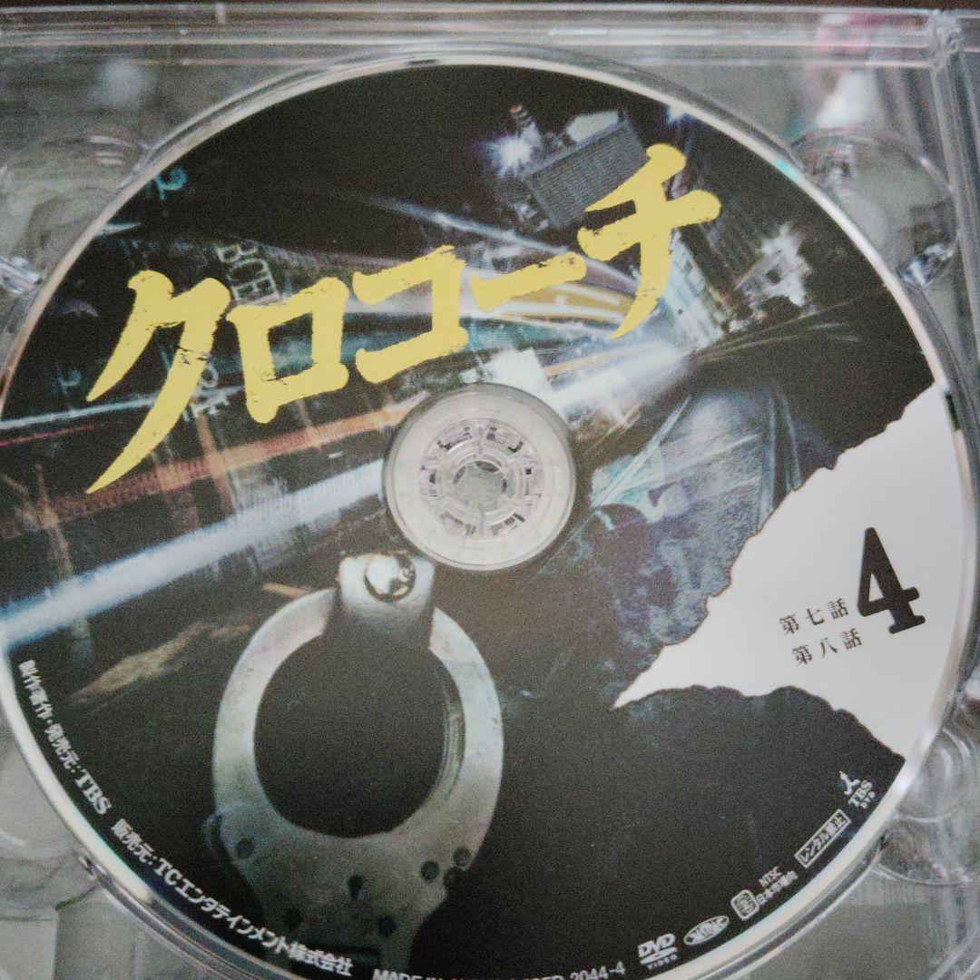 クロコーチ DVDBOX 全話
