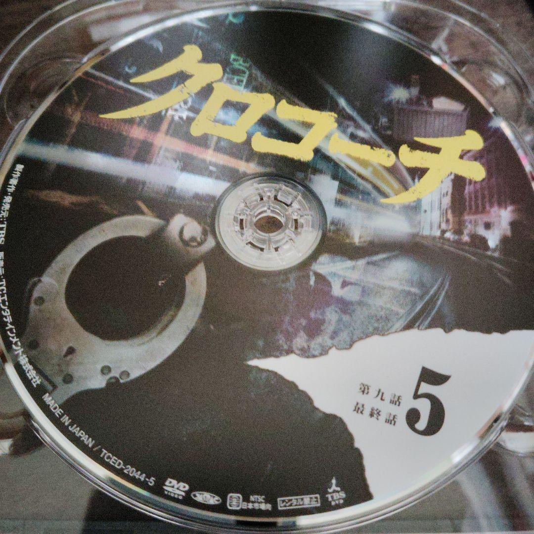 クロコーチ DVDBOX 全話